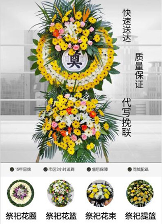浙江省嘉兴平湖市当湖街道三北村花圈代送